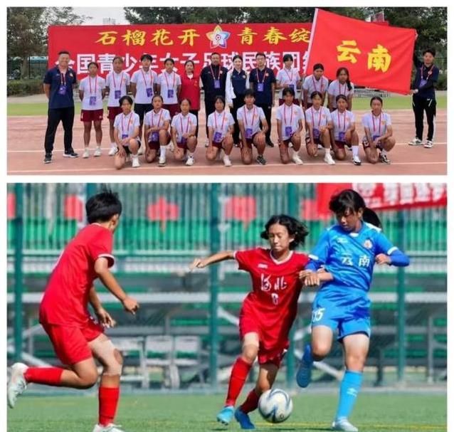 而是因为她, 族团结友谊
