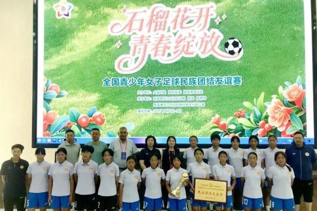 还有的来自, 女孩们听了