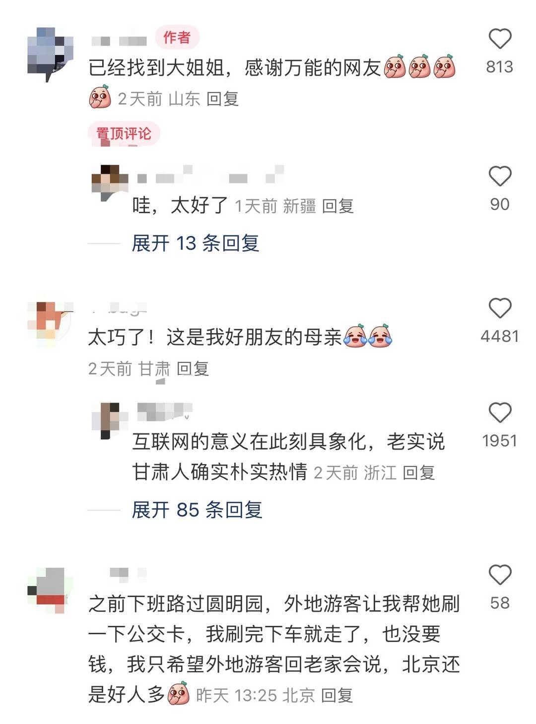 而游, 也没能归还 而游, 也没能归还