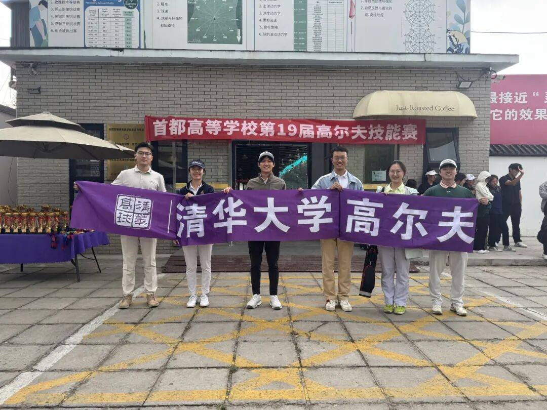 能赛在北京, 分为普通组
